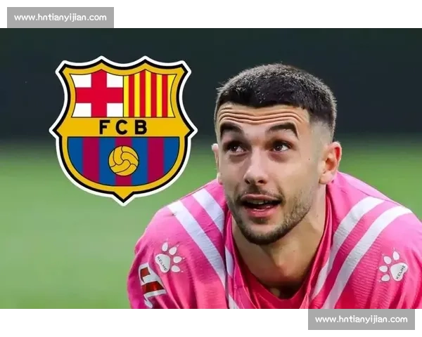 巴萨盼西甲裁定特狮伤情，加速霍安 - 加西亚注册进程