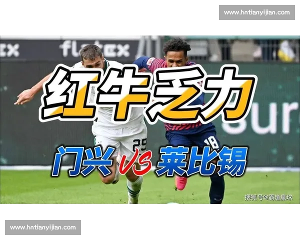 西蒙斯正式告知莱比锡欲离队，红牛标价 7000 万欧启动转会谈判