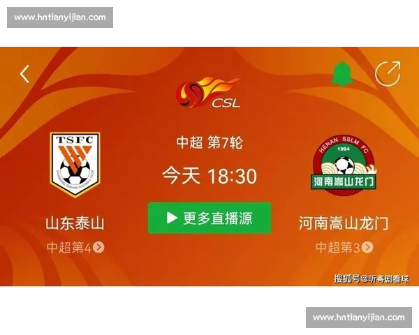 海港主场战河南 7 日 12 点开票！80 元起，套票优惠 + 数字球票收藏