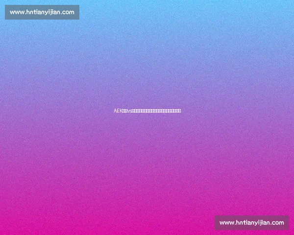 AEK雅典vs莫陆军欧战焦点对决赛前走势与关键看点解析