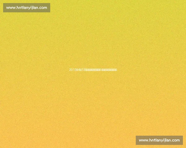 2013年4月13日湖人与勇士激战回顾 科比与库里的经典对决